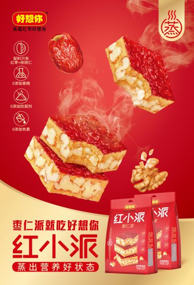 1681463460424879.jpg 红小派 海报—源文件_画板 1.jpg