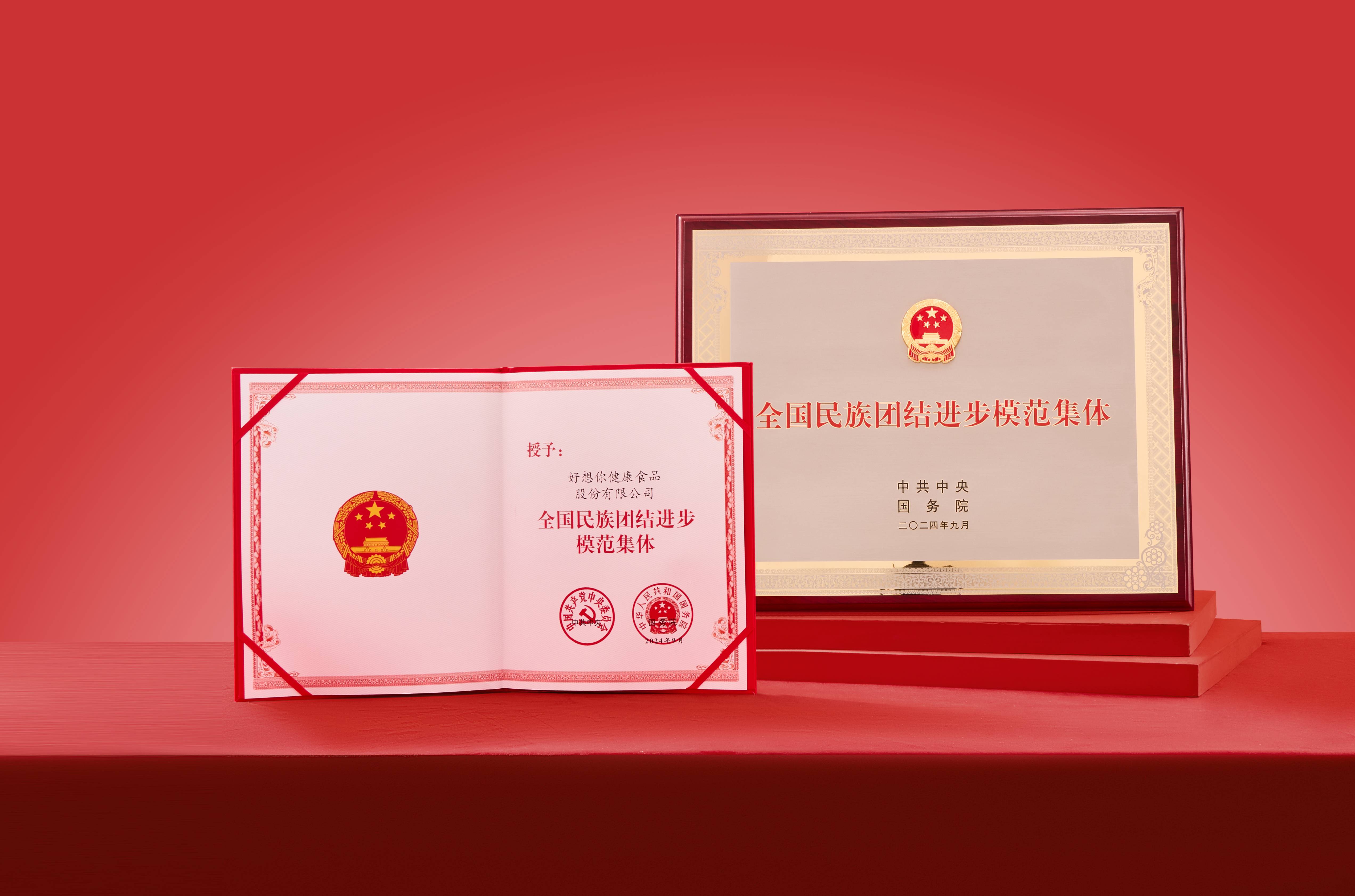 1750836454836677.jpg 全国民族联结圭表集体赞美(发展)压缩.jpg